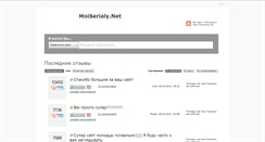 Desktop Screenshot of feedback.moiserialy.net